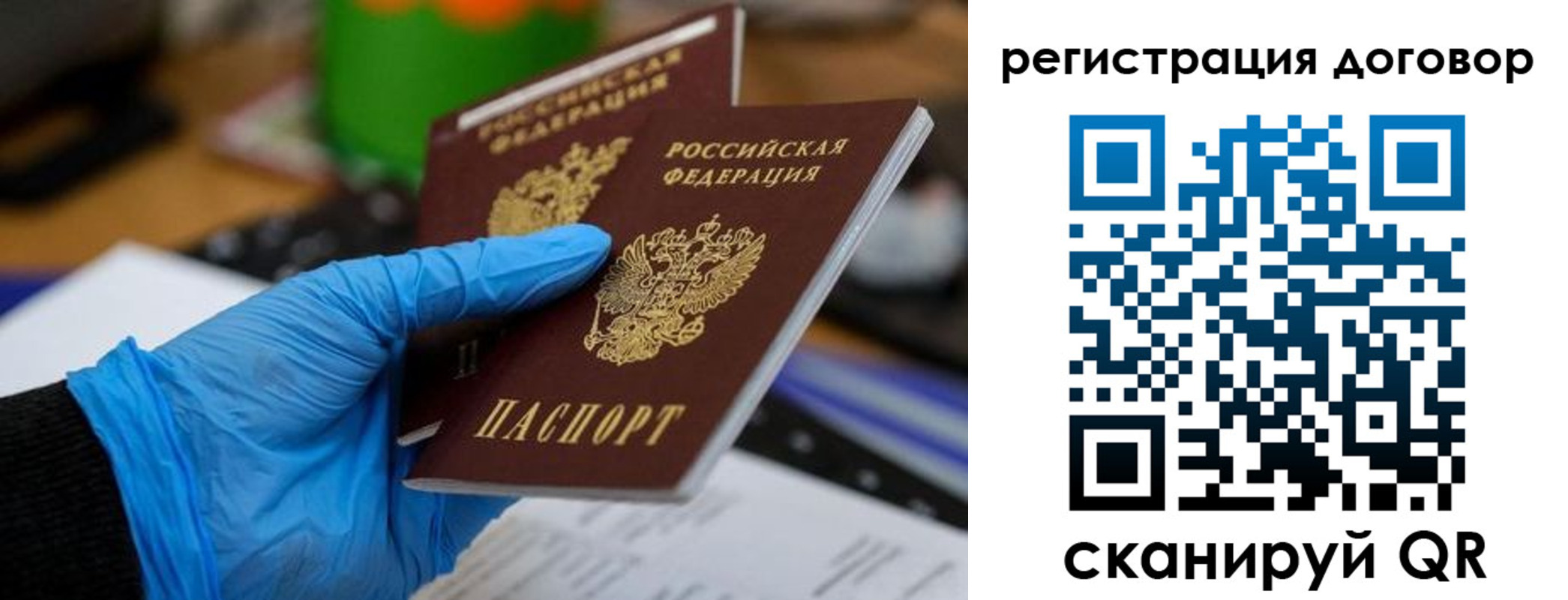 прописка для работы в Смоленске