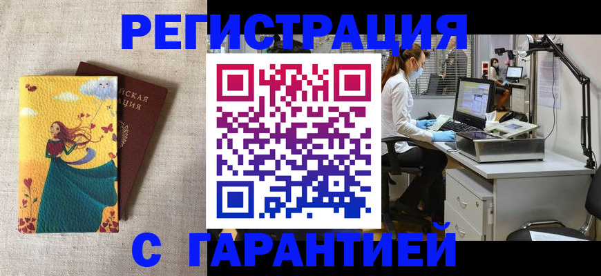 регистрация для школы в Смоленске