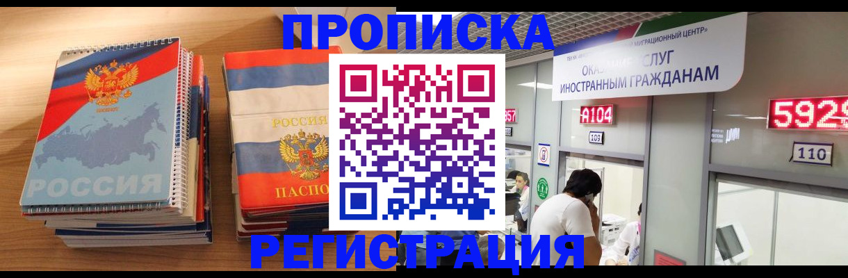 прописка для военкомата в Смоленске
